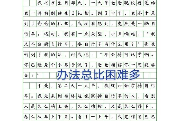 生活中有哪些现象或问题需要解决（生活中有许多需要解决的问题作文）
