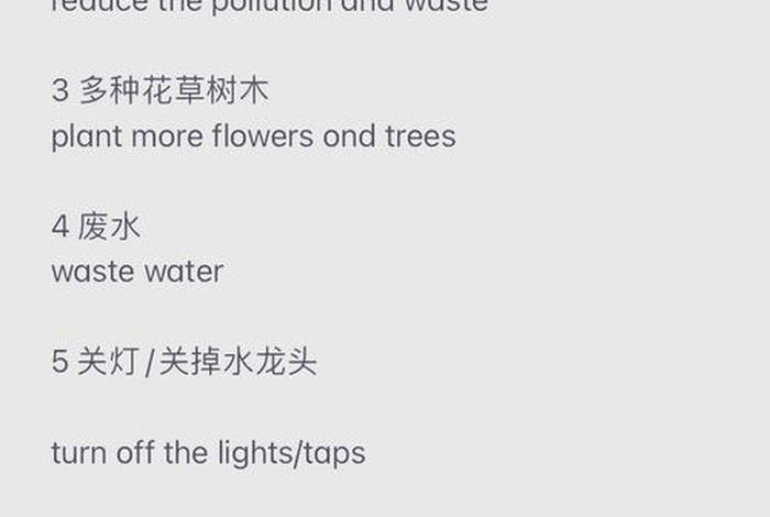 生活环境英语怎么说、生活环境英文单词 生活环境英语怎么说、生活环境英文单词