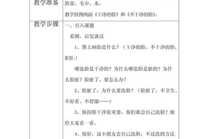 生活适应教案人教版下册,生活适应教案人教版下册语文 生活适应教案人教版下册,生活适应教案人教版下册语文