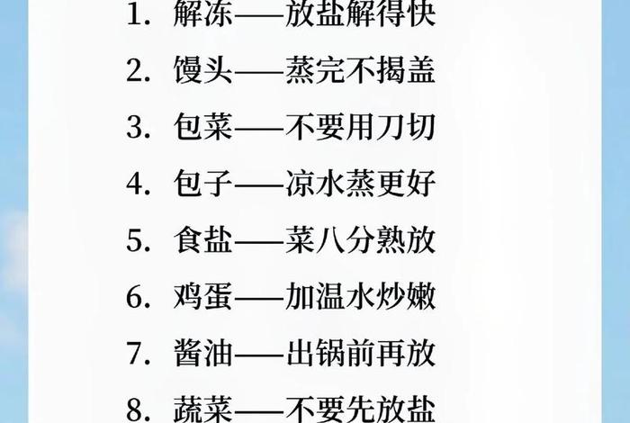 生活窍门妙招合集、生活窍门妙招合集图片 生活窍门妙招合集、生活窍门妙招合集图片