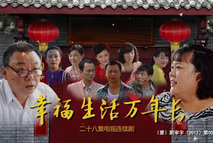 生活剧场的电视连续剧,生活剧有什么好看的电视剧 生活剧场的电视连续剧,生活剧有什么好看的电视剧