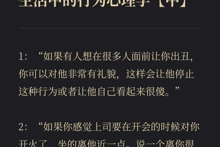 生活中的心理学现象,生活中的心理学现象的例子 生活中的心理学现象,生活中的心理学现象的例子