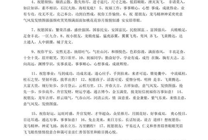 祝生活愉快之类的祝福语 祝生活愉快之类的祝福语四字成语 祝生活愉快之类的祝福语 祝生活愉快之类的祝福语四字成语