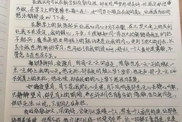 生活中的困惑与烦恼怎么写；生活中遇到的困惑与烦恼