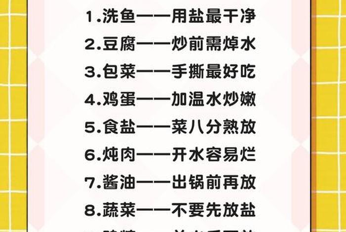 厨房窍门妙招大全 - 厨房小技巧小窍门 厨房窍门妙招大全 - 厨房小技巧小窍门