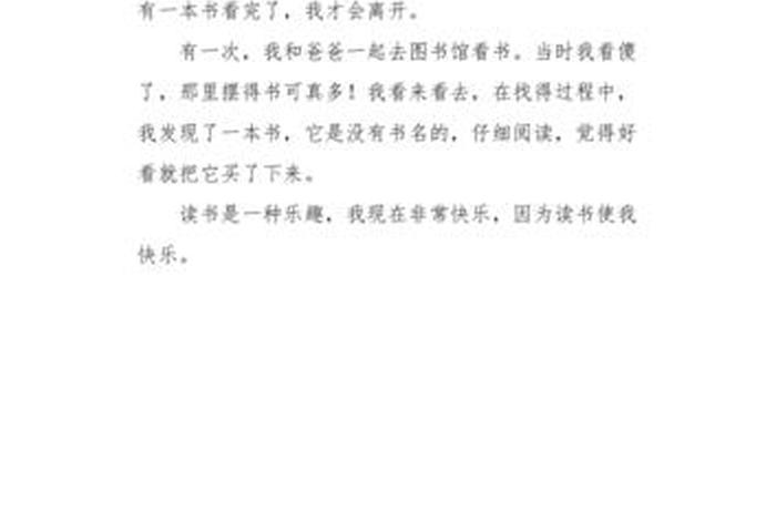 我爱我的语文生活（我爱语文100字）