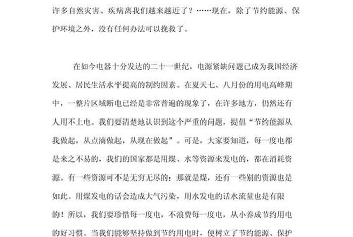 如何低碳生活作文800 - 如何低碳环保作文