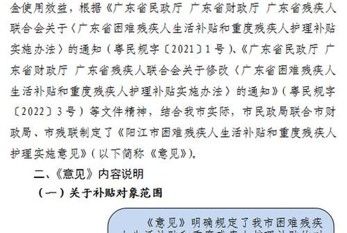 残疾人生活补贴和护理补贴的区别 - 残疾人生活补贴和护理补贴一样吗 残疾人生活补贴和护理补贴的区别 - 残疾人生活补贴和护理补贴一样吗