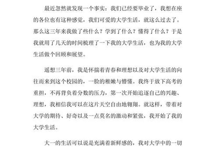 关于生活的演讲稿子400字(生活演讲稿作文) 关于生活的演讲稿子400字(生活演讲稿作文)