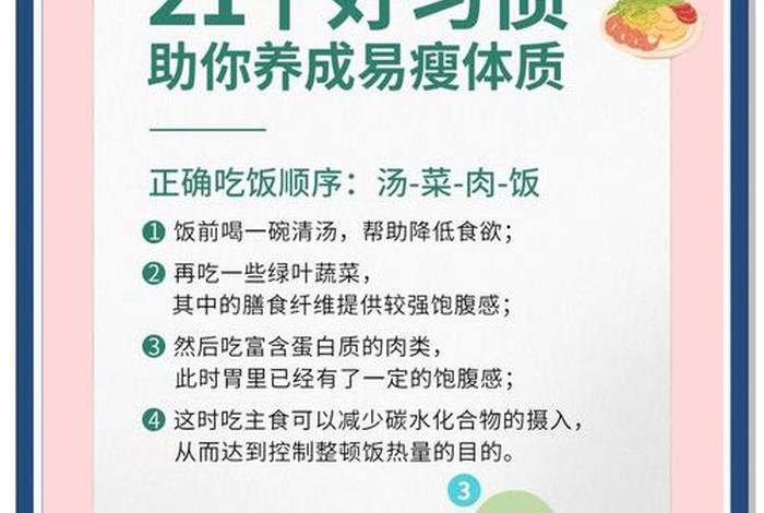 正确的生活方式和饮食习惯 一生最正确的生活方式,请为自己收藏 正确的生活方式和饮食习惯 一生最正确的生活方式,请为自己收藏