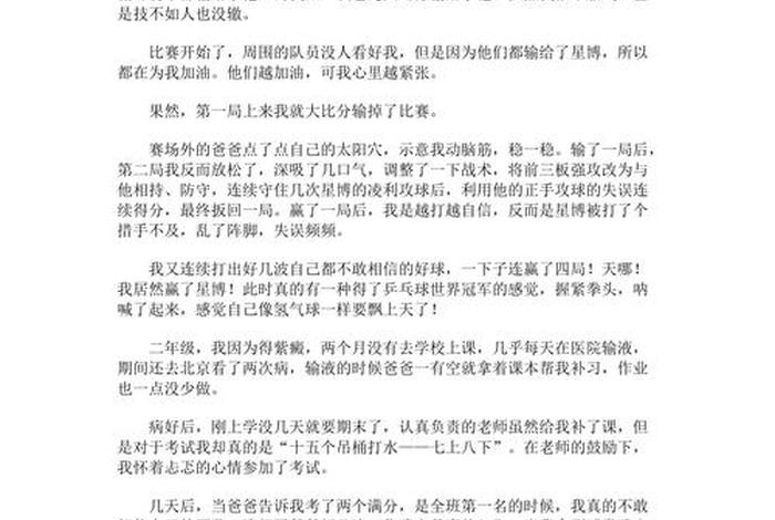 生活中的小确幸作文400字(生活中的小确幸为话题的作文) 生活中的小确幸作文400字(生活中的小确幸为话题的作文)