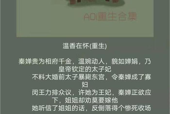 重生的幸福；重生的幸福时刻电视剧免费观看