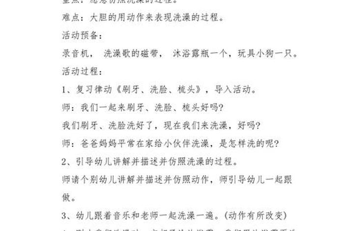 托班生活与健康教案（托班生活教案20篇）