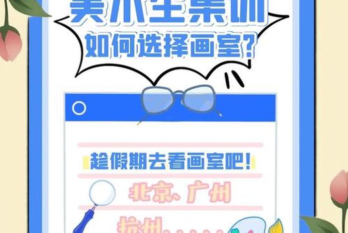 美术集训的真实生活 美术集训的好处与坏处