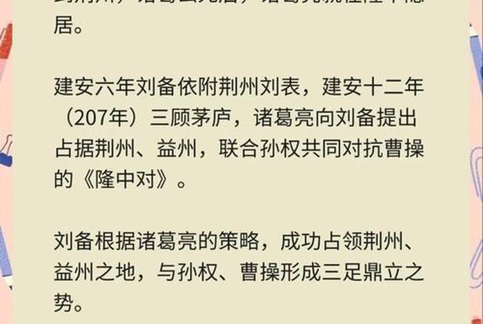 诸葛的生平 诸葛生平唯谨慎是谁