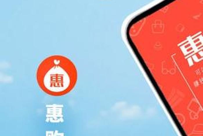 惠生活app官网 惠生活官网下载 惠生活app官网 惠生活官网下载