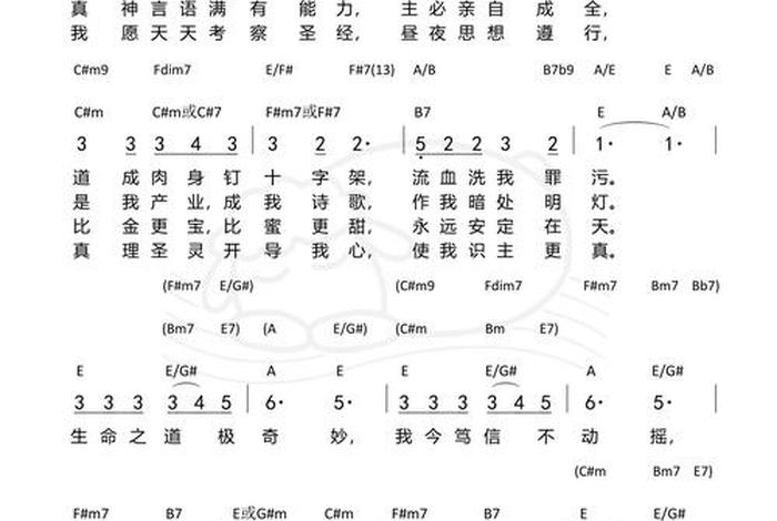 基督徒的生命与生活；基督徒的生命与生活倪柝声