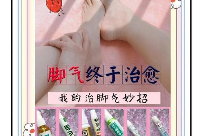 生活窍门小妙招 - 生活窍门小妙招治脚气 生活窍门小妙招 - 生活窍门小妙招治脚气