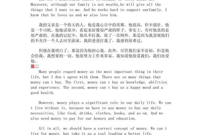 高中生活英文日记(高中生活英语日记80字带翻译) 高中生活英文日记(高中生活英语日记80字带翻译)