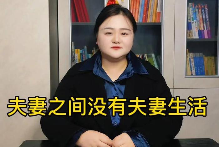 夫妻共同生活的定义标准,夫妻共同生活的意义 夫妻共同生活的定义标准,夫妻共同生活的意义