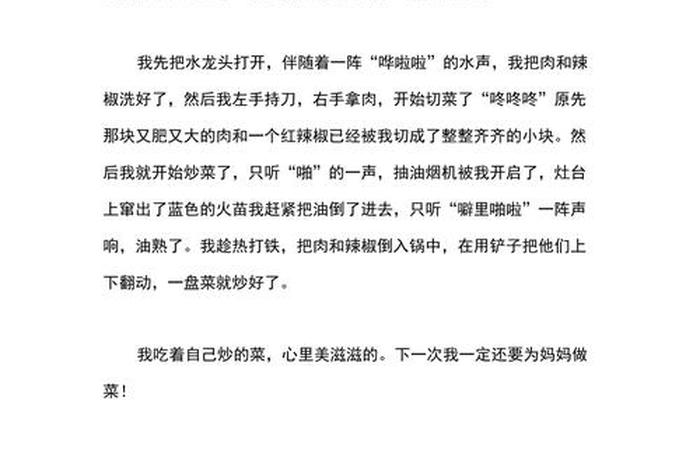 生活片段作文300字;生活的片段300字 生活片段作文300字;生活的片段300字
