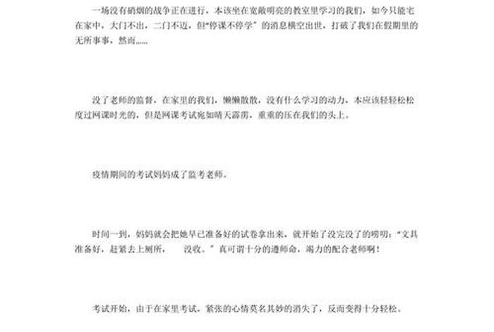 我的网课生活的视频;我的网课生活作文600字记叙文 我的网课生活的视频;我的网课生活作文600字记叙文