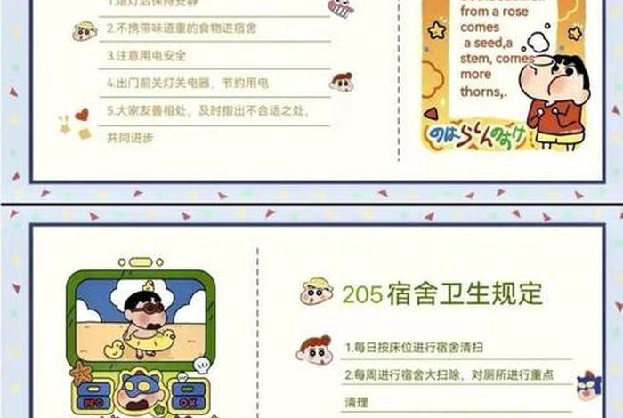 大学寝室评选;宿舍评选规则 大学寝室评选;宿舍评选规则