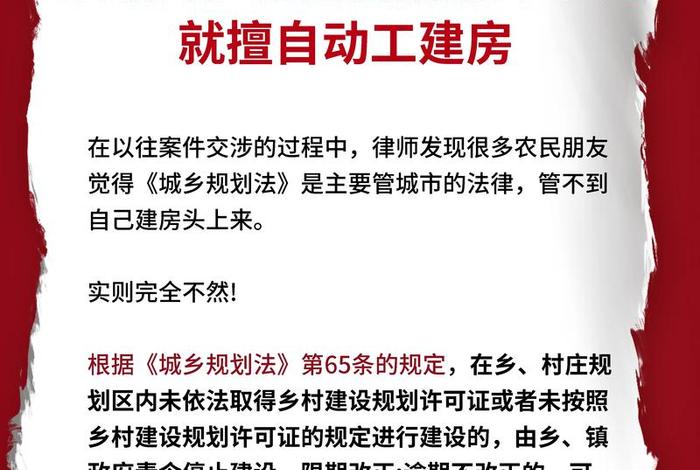 生活用地建房算不算违建 生活用地性质