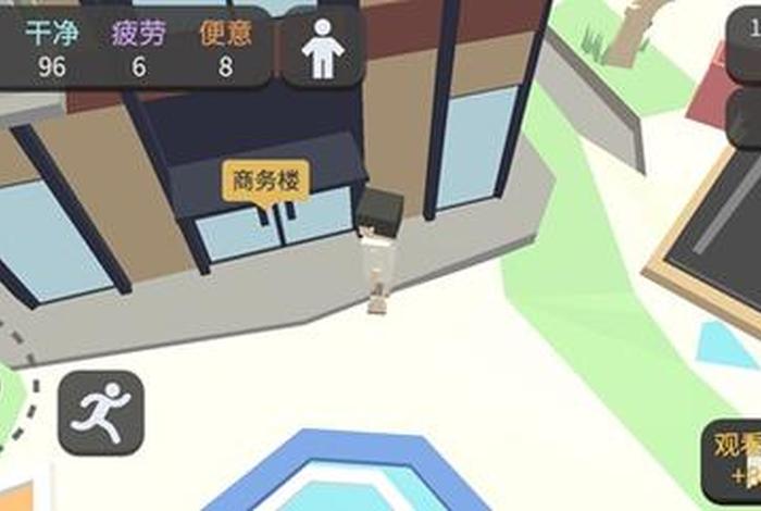 属性与生活3便意怎么解决 属性与生活3如何解决便意