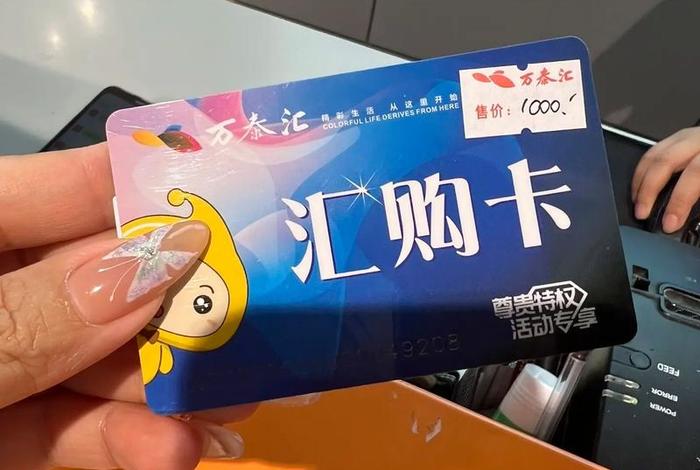 惠生活卡券 惠生活充值卡