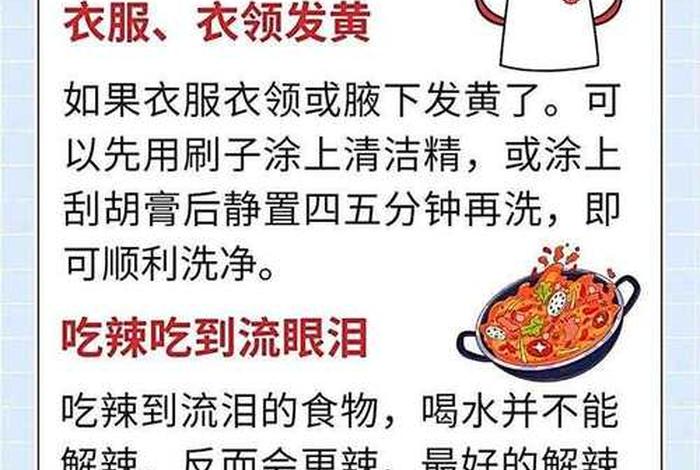 生活小妙招8个简单的生活小窍门 生活小妙招8个简单的生活小窍门图片
