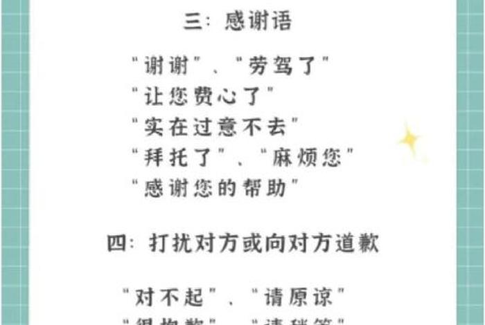 生活中的文明用语 - 生活中的文明用语一年级