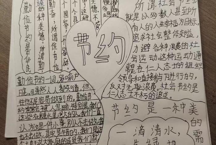 生活勤俭节约怎么写（生活勤俭节约的小妙招）