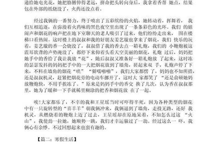 分享生活中的趣事;日常生活趣事分享 分享生活中的趣事;日常生活趣事分享