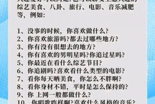 关于生活方面的一些问题；想聊点关于生活方面的问题