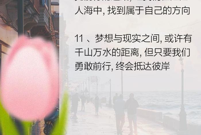 梦想与生活励志的话 梦想和生活的句子 梦想与生活励志的话 梦想和生活的句子