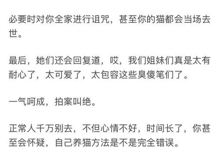 爱猫生活组观点正确吗 - 爱猫生活进组暗号