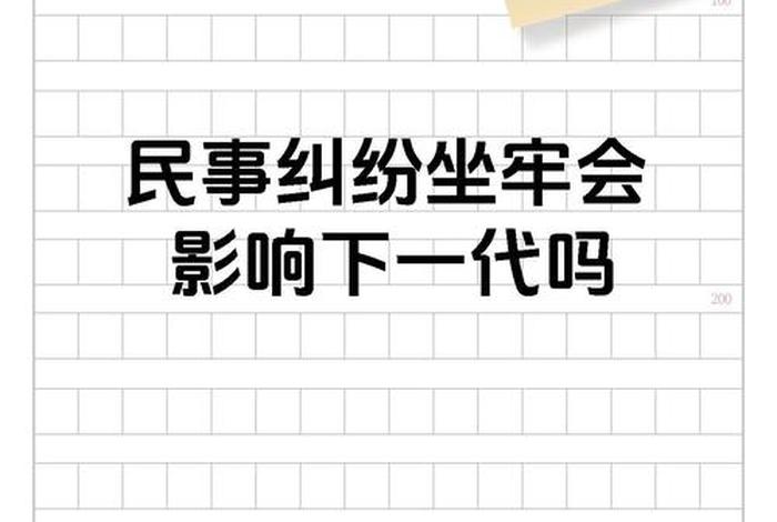 生活纠纷的范畴；生活纠纷案例