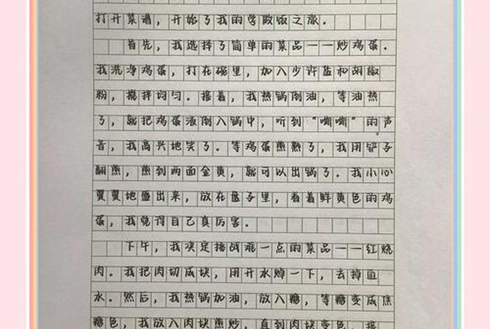 日常生活周记素材摘抄（日常生活周记600字高中）