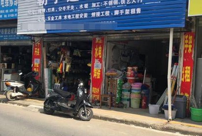 生活五金批发(生活五金店) 生活五金批发(生活五金店)