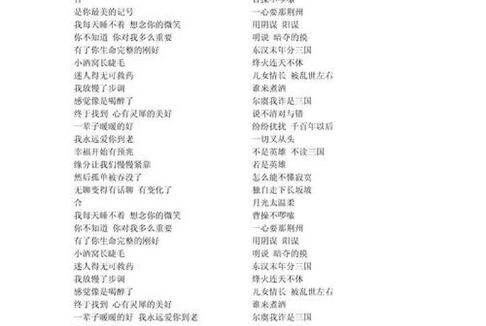 变色的生活歌词 变色的生活歌词林俊杰