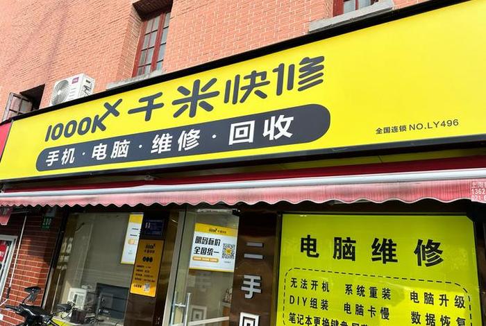 觅生活维修（觅生活家居用品(深圳)有限公司）