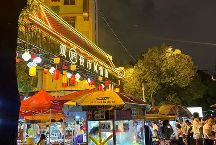 夜生活节夜市;夜市一般有什么 夜生活节夜市;夜市一般有什么