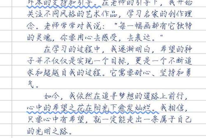 对生活充满希望作文600字,对生活充满希望议论文 对生活充满希望作文600字,对生活充满希望议论文