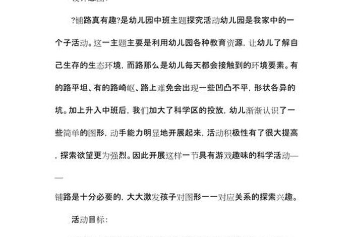 幼儿园生活反思中班 - 幼儿园生活反思中班简短 幼儿园生活反思中班 - 幼儿园生活反思中班简短