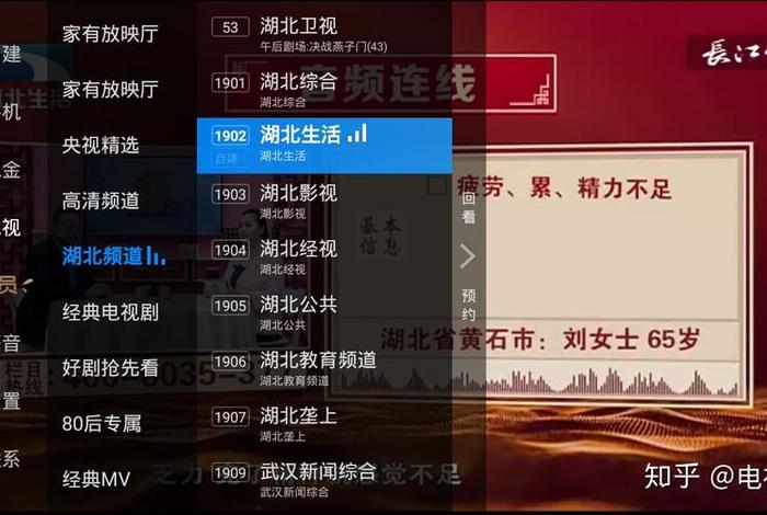 湖北生活频道今天节目播出时间；湖北生活频道今天节目表回放