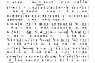 为了生活为了家原唱、为了生活为了家歌曲简谱