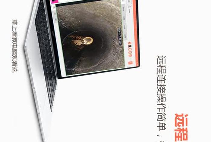 下载掌上看家观看端,掌上看家采集端下载安装 下载掌上看家观看端,掌上看家采集端下载安装