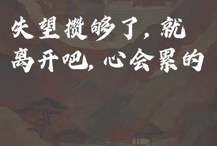 对生活失去信心绝望的句子、心好累好压抑精神崩溃了