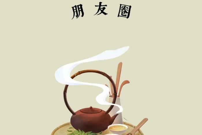 生活与茶相遇是最好的安排、茶与生活的文案